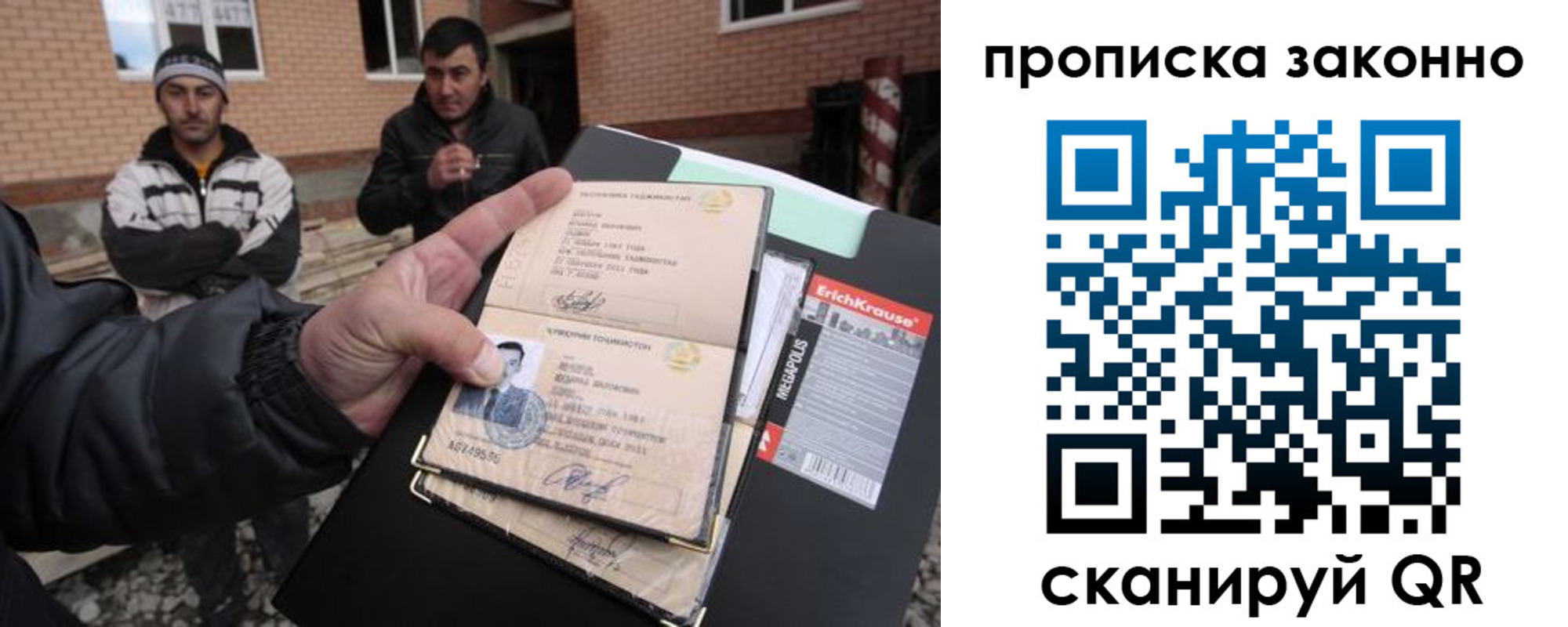 прописка штамп в Аркадаке