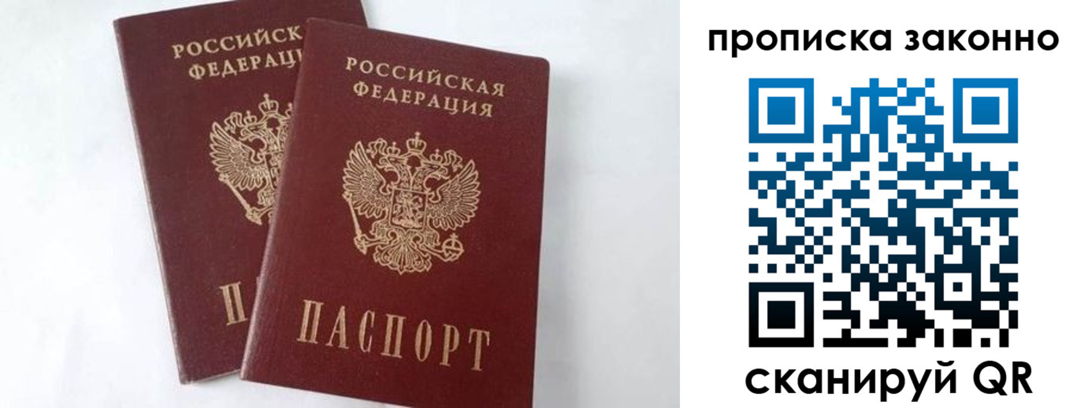 прописка в Аркадаке