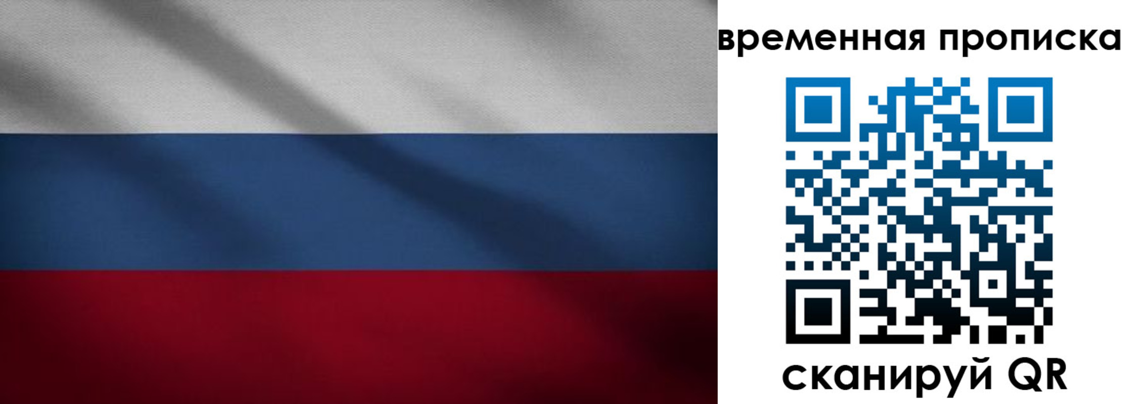 временная регистрация законно в Аркадаке