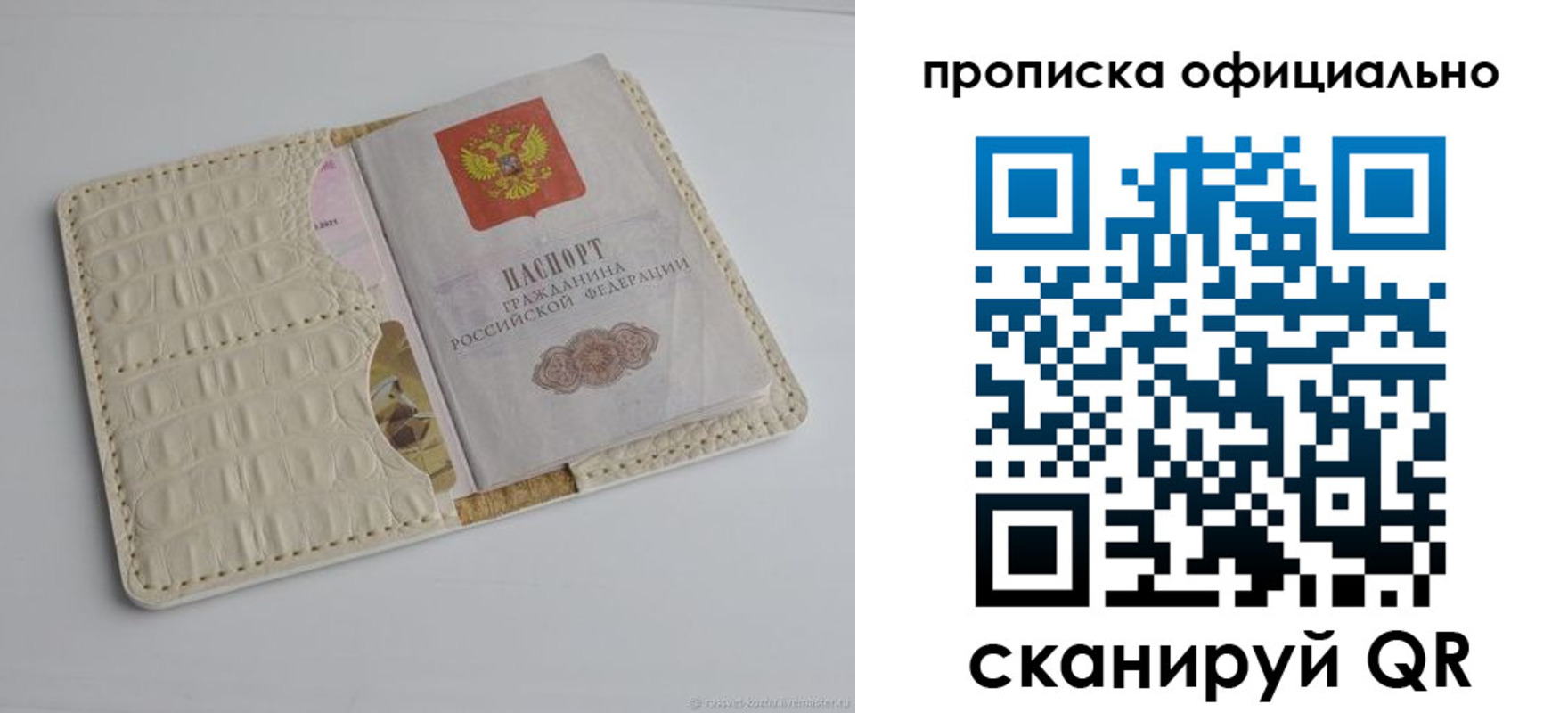 временная регистрация для всех в Аркадаке