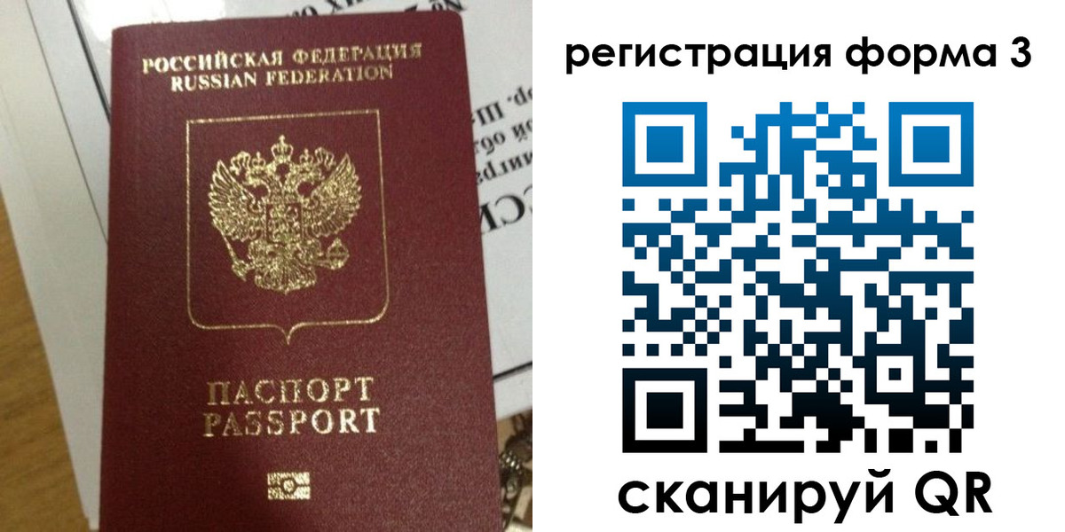 временная регистрация в квартире в Аркадаке