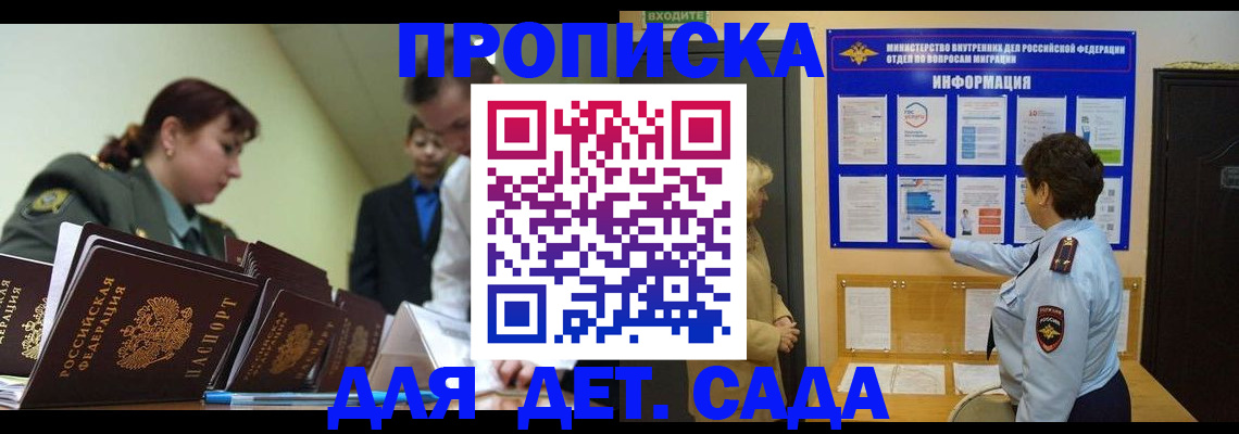 прописка для военкомата в Аркадаке