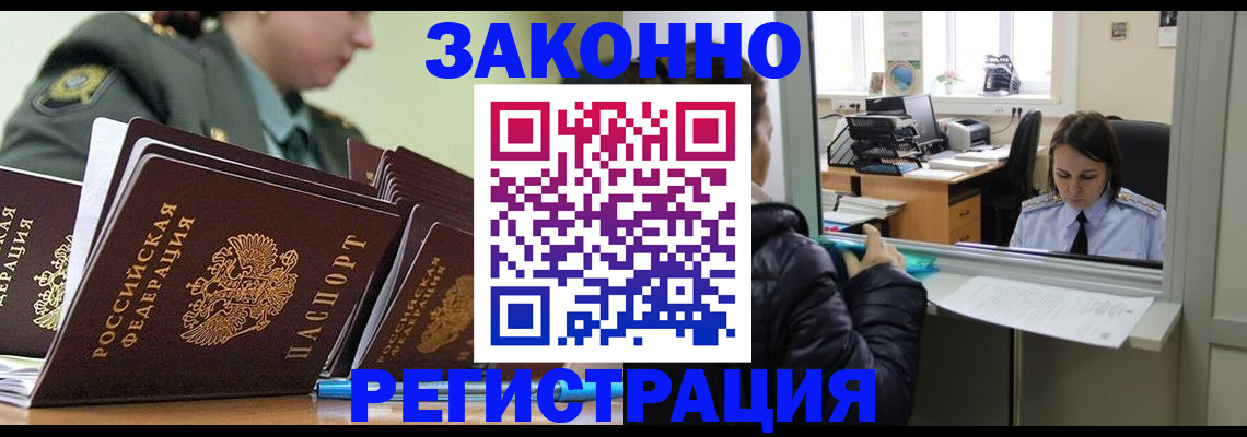временная регистрация адрес в Аркадаке