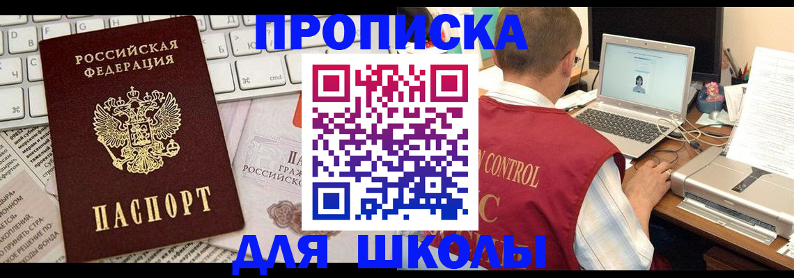 прописка паспорт в Аркадаке