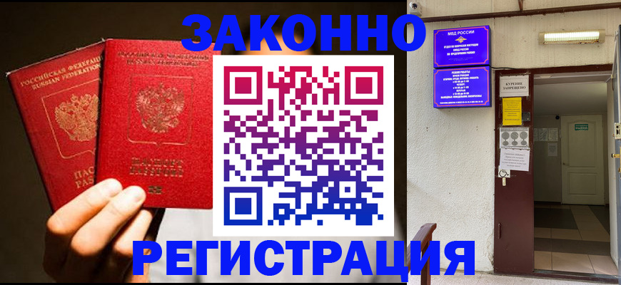 регистрация в Аркадаке