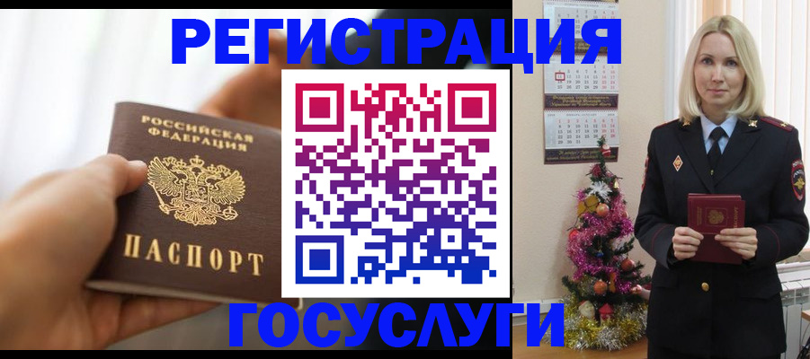 временная регистрация адрес в Аркадаке