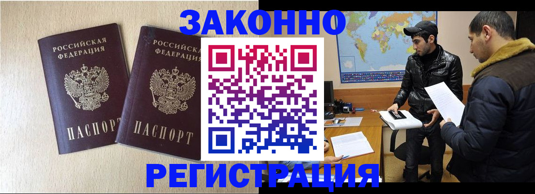 прописка паспорт в Аркадаке